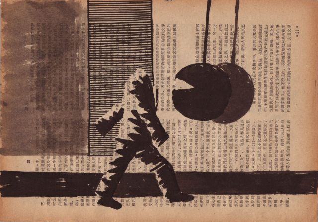 Sun Xun, The Shock of Time, multi media installation, 2006