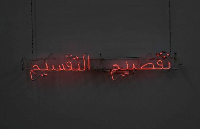 CLAIRE FONTAINE, Diviser la Division (2007) (detail). Courtesy Collection von Kelterborn, Frankfurt